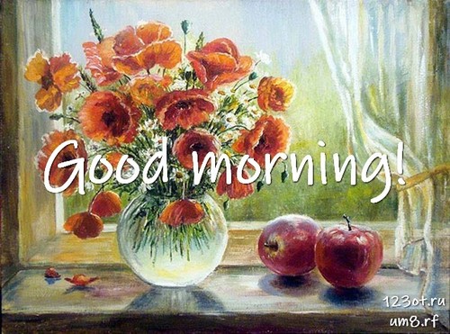 Прекрасного утра, открытка с цветами женщине, жене